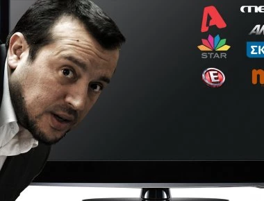 Παππάς: Με τα 6 αδειοδοτημένα κανάλια θα έχουμε 2.400 εργαζόμενους ενώ τώρα 1.800